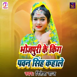 Bhojpuri Ke King Pawan Singh Kahale